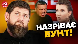 🔥Пропаганда РФ вважає Путіна НЕВДАХОЮ? / Кадиров ВИЛІЗ із заявою / Кремль готується до ПРОГРАШУ