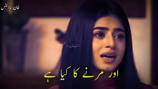 Rang Mahal Sad Status Pakistani Drama|WhatsApp Status |Rang Mahal