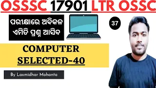 Computer Selected Questions for OSSSC RI ARI AMIN SFS BY LAXMIDHAR SIR I COMPUTER CLASS BY LAXMIDHAR