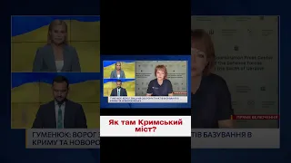😁⚡ "Провітрювання не допомогло"! Гуменюк - про гарні новини з Криму