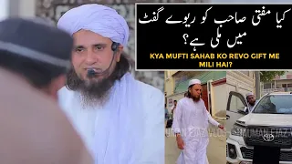 Kya Mufti Sahab Ko Revo Gift Me Mili Hai (Mufti Tariq Masood)