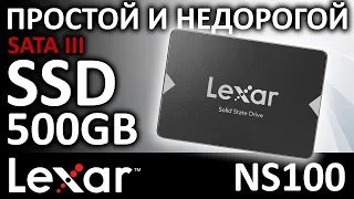 SSD Lexar NS100 512GB LNS100-512RB