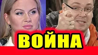 Дом 2 новости 25 декабря 2018 (25.12.2018) Раньше эфира