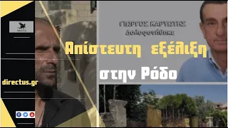 Ο Βαγγέλης που έψαχνε τον φονιά του πατέρα του στη Νικολούλη είναι ο δολοφόνος!