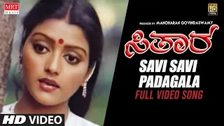 Savi Savi Padagala | Sitara New Kannada Movie | Bhanupriya, Suman, Subhalekha Sudhakar