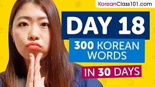 Day 18: 180/300 | Learn 300 Korean Words in 30 Days Challenge