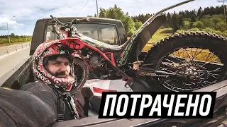 Сломал мотак на соревнованиях! Боль и унижение!