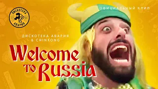 Дискотека Авария & Chinkong — Welcome To Russia