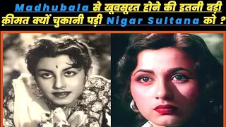 NIGAR SULTANA को खूबसूरत होने की क्या क़ीमत चुकानी पड़ी | MADHUBALA | BOLLYWOOD ACTRESS