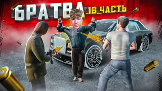 Наша Банда Распалась! Мы Так Больше Не Можем.. | GTA Радмир Рп