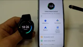 Проверка подключения смарт-часов Samsung Watch к смартфону