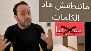 كلمات و تصرفات فقيرة هي لي مخلياك "اللُّورْ اللُّورْ" - عزيز أفكار Aziz afkar