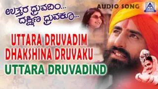 Uttara Druvadim Dakshina Druvaku - "Uttara Druvadim" Audio Song | Yogeshwar, Prema