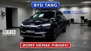 BYD TANG коли конкуренти всі позаду!