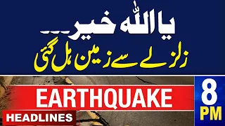 Samaa News Headlines 8 PM | Earthquake Jolts Several Cities Of Pakistan | 31 March 2024 | SAMAA TV