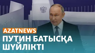 Медреседегі таяқ, "еркін емес" Қазақстан, Путиннің жолдауы – AzatNEWS | 29.02.2024