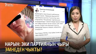 "Azattyk news" - жаңылыктар (23.09.2020-ж.)