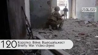 💥 120-й день війни Росії проти України. Відеодайджест Генштабу ЗСУ