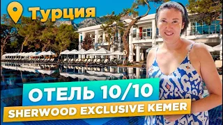 Sherwood Exclusive Kemer,  отель 5*. Видео обзор июнь 2023 года.