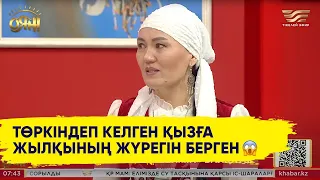 Төркіндеп келген қызға жылқының жүрегін не үшін берген?