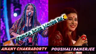 ANANY CHAKRABORTY🤜🤛POUSHALI BANERJEE#Kemon Boka monta re#Montare#music india official