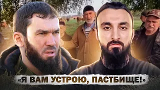 Иудов угрожает старикам за просьбу о пастбище 🤨