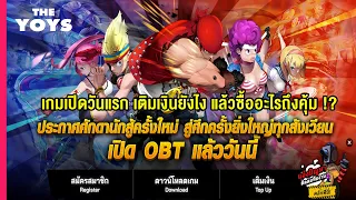 Zone 4 Extreme - เติมเงินยังไง เติมแล้วซื้ออะไรถึงคุ้มที่สุด !?