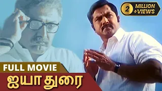 Ayya Full Movie | ஐயா | ஐயா காமராஜர் || Sarath Kumar, Napoleon, Nayanthara, Prakash Raj || Full HD