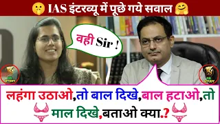 IAS PCS इंटरव्यू में पूछे गए कुछ महत्वपूर्ण सवाल और जवाब | Upsc interview | #KIDSSTUDYVIDYA