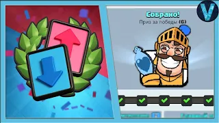 НОВОЕ ЭМОДЗИ ПРОСТО ТОПЧЕК! ПРОХОЖУ ИСПЫТАНИЕ НА ИЗИ / CLASH ROYALE