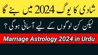 marriage astrology 2024 | shadi ka yog 2024 in Urdu | By Noor ul Haq Star tv