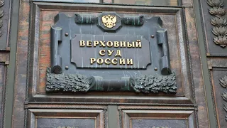 Верховный суд РФ рассмотрел дело об убийстве школьницы из села Бокино под Тамбовом
