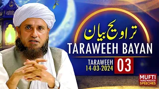 Taraweeh Tafseer 03 | Mufti Tariq Masood Speeches 🕋