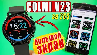 COLMI V23 🔥 ЛУЧШИЕ СМАРТ ЧАСЫ С БОЛЬШИМ ЭКРАНОМ ЗА 26$ !