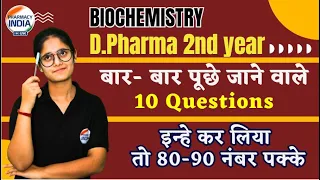Biochemistry Most Important 10 QUESTIONS | D.Pharma 2nd year 2024 | Important Question 2024 #bteup