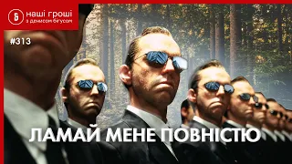 Новинський, Нефьодов, Шевцов - поєднані хакерами /// Наші Гроші №313 (2020.03.02)