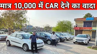 chandigarh car bazzar | used cars for sale#secondhandcars