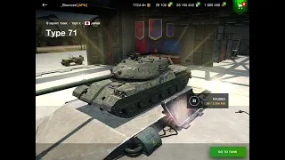 NEW Type 71 Line grinding SPEEDRUN (48 seconds!!!) | WoT Blitz