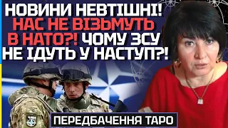 АКТУАЛЬНО❗️ДОСИТЬ ВЖЕ НА ЦЕ СПОДІВАТИСЬ! ВІРОГІДНІСТЬ ТАКОГО СЦЕНАРІЮ - МІЗЕРНА! - ЛАНА АЛЕКСАНДРОВА