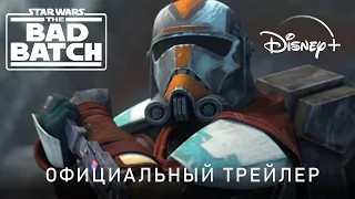 Бракованная партия | Сезон 2 Русский Трейлер | Disney+