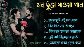 Super Hit Bengali Song || বাংলা গান 🥀|| Romantic BanglaGaan 💘Bengali Old Song 💘90s Bangla Hits Gan