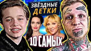 Странные увлечения звездных деток. 10 самых @centralnoetelevidenie