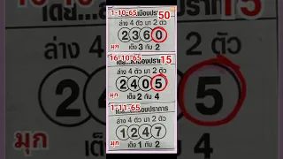 Thai Lottery 3up direct Set 01-11-2022 || Thai Lottery result today ||Thai lottery || lotto result