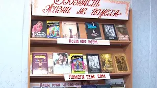 Акция "Подари книгу библиотеке"