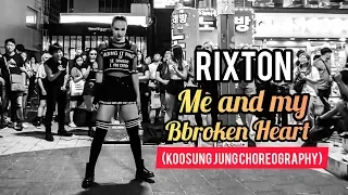 RIXTON - Me and my broken heart ( 1million KooSung Jung choreography ) cover by Alina 홍대버스킹