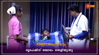 Anandha Ragam - Highlights of the day | Watch full EP only on Sun NXT | 25 May 2023 | Surya TV