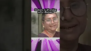 Metti Oli | வெங்காய சட்னி வாய்க்கு ருசியா இருக்கும்! | மெட்டி ஒலி