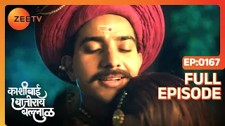 Radhabai Gives Courage to Kashibai - Kashibai Bajirao Ballal - Full ep 167 - Zee TV