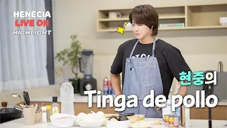 Hyun-joong's Tinga de Pollo