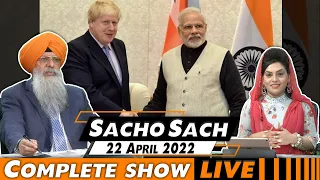 Sacho Sach 🔴 LIVE with Dr.Amarjit Singh - April 22, 2022 (Complete Show)